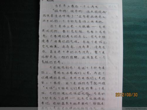 初二续写改写作文：地球上最后一个人_550字