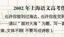 2008年高考作文上海卷失误分析：他们_1000字