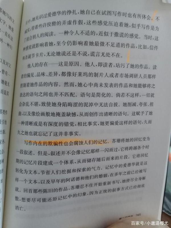 《夜行动物》小说读后感:我们都是是披着文明外衣的夜行动物 8
