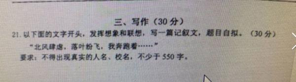 鼓楼的作文太高级，建邺的作文太文艺、秦淮的... 18