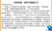 保护地球350字作文