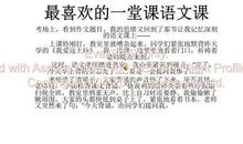 2011济宁中考满分作文：我最喜欢的一堂课语文课_700字