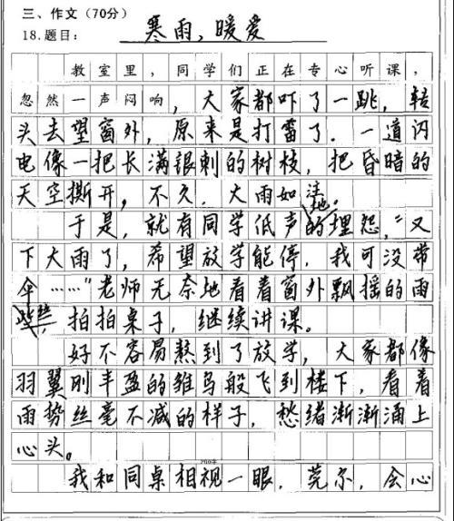 2011贵阳中考满分作文：说句心里话，我也爱您_1200字