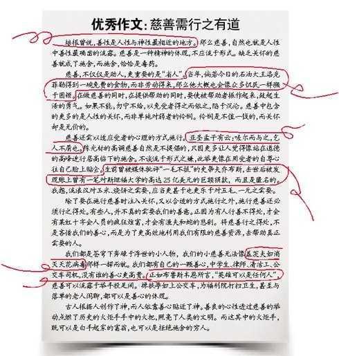 09高考上海优秀作文：特色是成功的催化剂_1000字