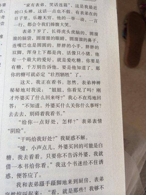 周志梭老师分享写人作文