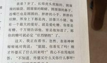 周志梭老师分享写人作文