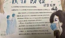 疫情肆虐，亦有温情醉人间-关于疫情的作文800字
