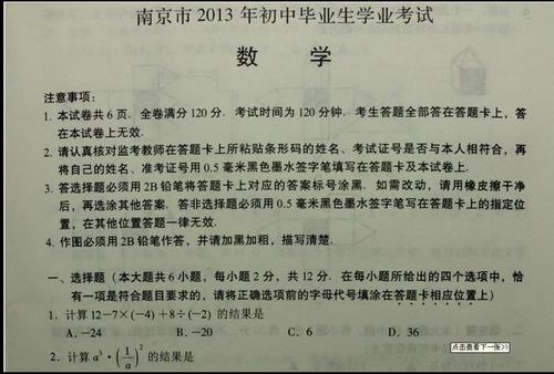 2011江苏南京中考优秀范文(3)_650字