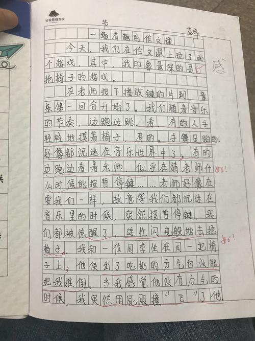 抢椅子-有趣的游戏作文300字