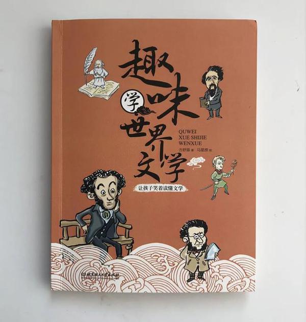 好玩又有用的《笑读历史文学》,作文素材轻松积累呀 32
