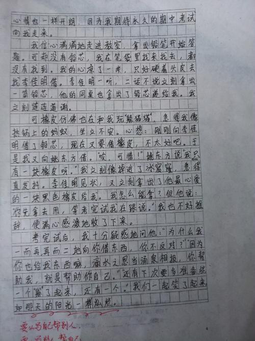 有关厚积薄发的作文