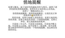 2011上海中考满分作文：悄悄地提醒_800字