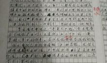 2007天津卷高考满分作文：有句话常挂嘴边（2）_1200字