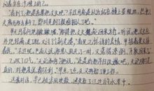 初二续写改写作文：《望江南》改写_550字