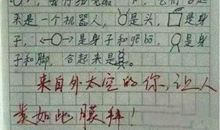 原创 小学生关于《中国女排》电影观看感想作文