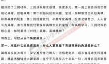 全国各地名校模拟作文题，附范文