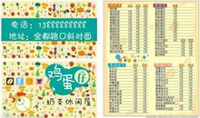 鸡蛋仔后传-记护蛋行动作文800字