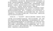 作文评点升格‖带“刺”的温柔——钢刺的长椅材料作文升格指导