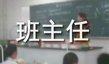 小学二年级班主任第二学期工作计划