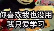 45个常见词汇的高级表达！作文高分的秘密〜