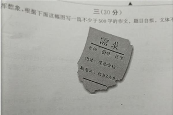 鼓楼的作文太高级，建邺的作文太文艺、秦淮的... 16