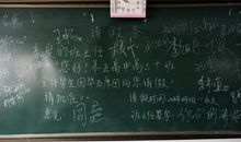 2010年上海中考满分作文：黑板上的记忆（1）_1000字