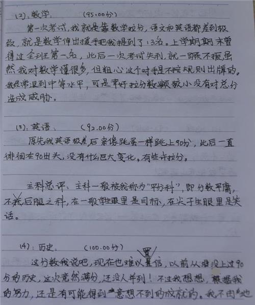 初一日记作文：走向中学_500字