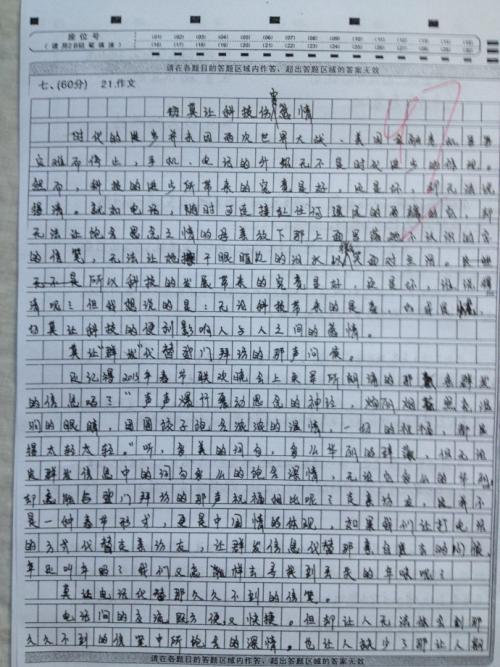 关于体育课的小学作文范文8篇