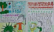 众志成城，共同抗疫！-疫情作文600字