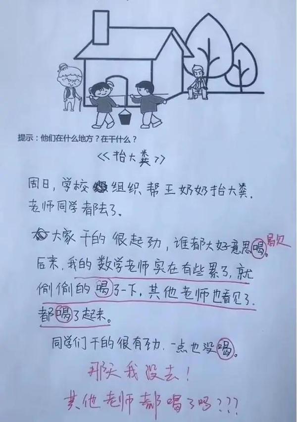 小学生作文《怀孕》火了,老师赞其负责任,网友:自古套路得人心 1