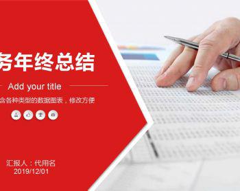 关于个人财务年度工作总结四篇