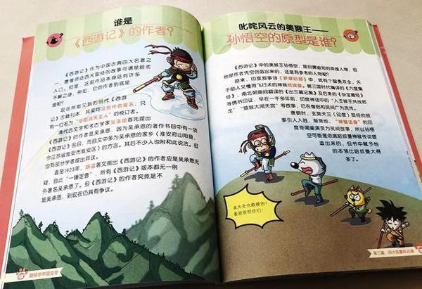 好玩又有用的《笑读历史文学》,作文素材轻松积累呀 30