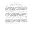 2010年山东济南中考满分作文：几点释然在心头（4）_800字