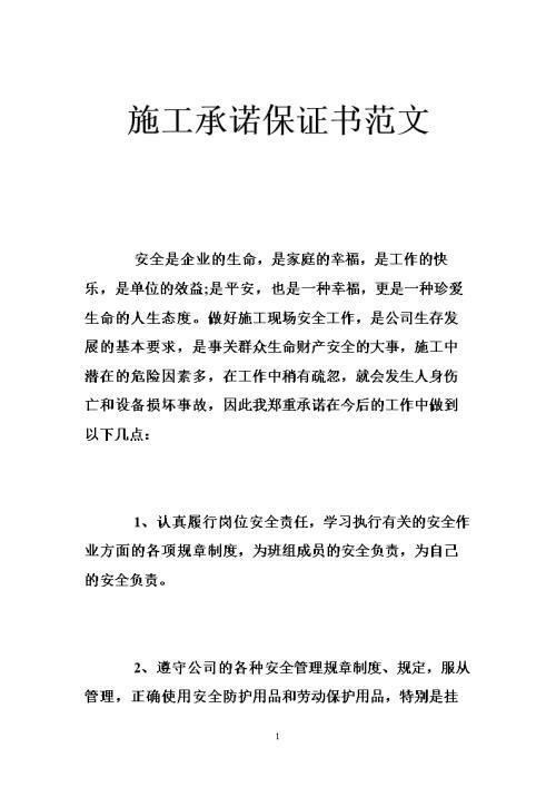 初二小说：六年的承诺_1500字