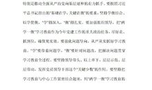 幼儿教师个人学习总结范文