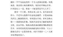 2019初二期末作文：下岗以后_800字