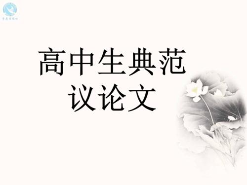 英雄精神，永不落幕 高中生议论文900字