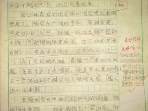 放学路上有趣事-小学写事作文400字