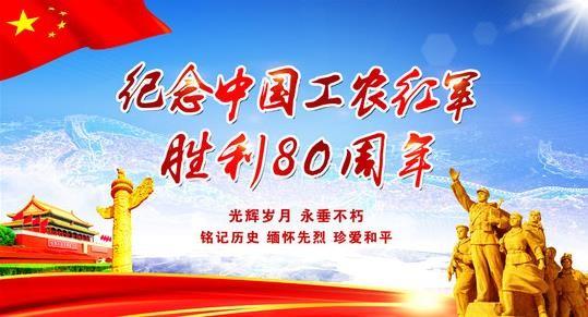抒情哲理散文：长征精神，我心中的丰碑_900字