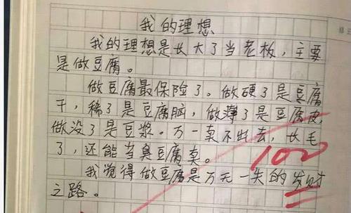 2019初二期末作文：一次惊险的科学课_750字