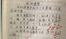 2019初二期末作文：一次惊险的科学课_750字