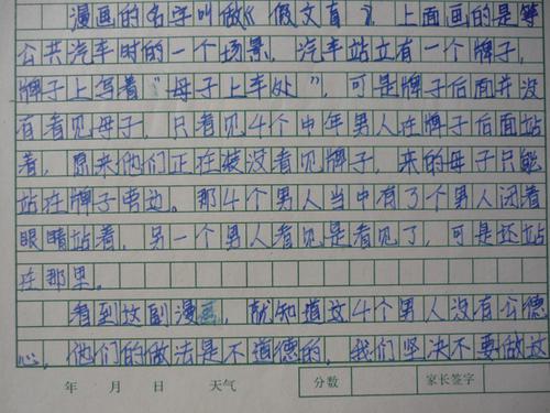 挑战过山车 六年级叙事作文500字
