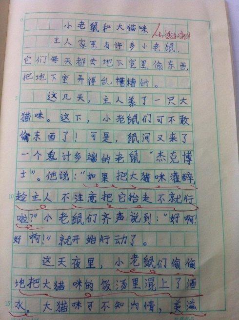 袋鼠连连跳 四年级记事作文300字
