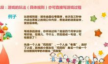 记一次游戏节 四年级游戏节作文500字