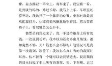 令我感动的一幕 五年级记叙文500字