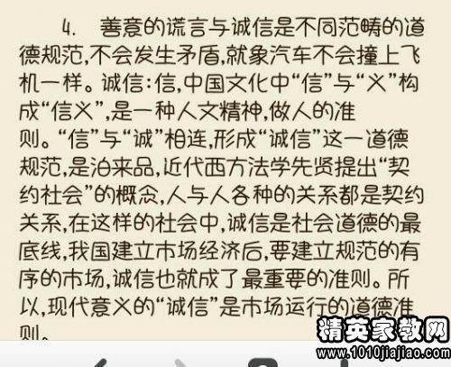 善意的谎言 六年级亲情作文500字