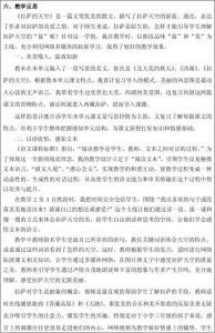 《拉萨的天空》教学反思范文