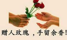 赠人玫瑰，手有余香 六年级记事作文500字