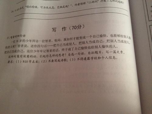 欲成大树以擎天-高中议论文800字