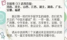 2016年上海高考满分作文：一条路的高考对吗?